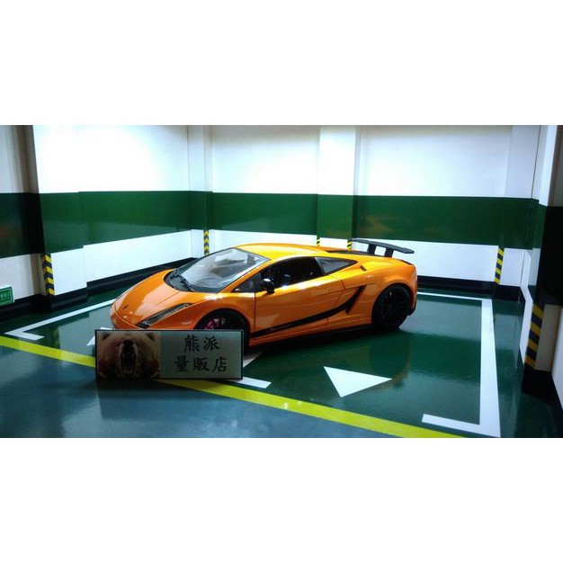 【熊派量販店】原廠授權模型車 1:18 1/18 藍寶堅尼 Lamborghini LP560 (精緻版)