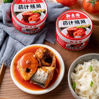 茄汁鯖魚230g【3罐組】【新東陽官方直營旗艦店】 罐頭 調理包 番茄 鯖魚