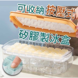 可收納按壓式矽膠製冰盒