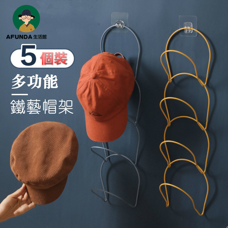 帽子收納架 優惠推薦 21年4月 蝦皮購物台灣