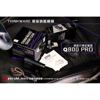【宏昌汽車音響】 THINKWARE Q800 PRO 雙鏡頭行車紀錄器 內建WIFI、GPS 2K高畫質 H1070