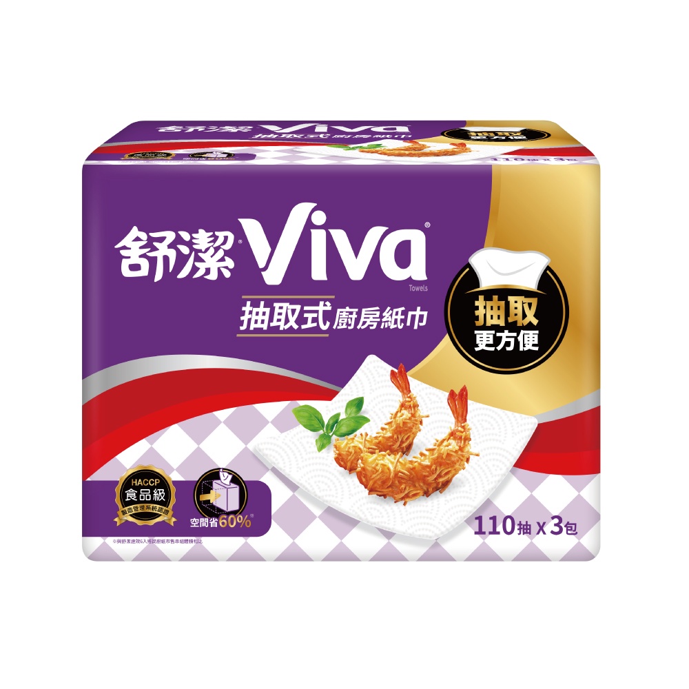 舒潔 Viva抽取式廚房紙巾 110抽x3包