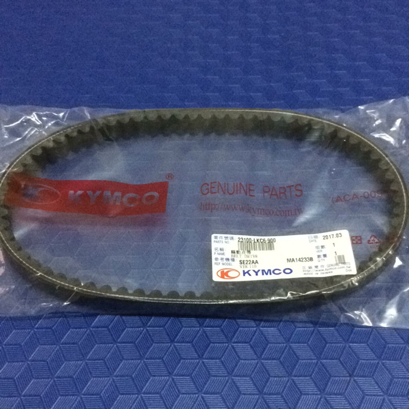 VJR100/110/125 KYMCO 原廠皮帶（LKC6）