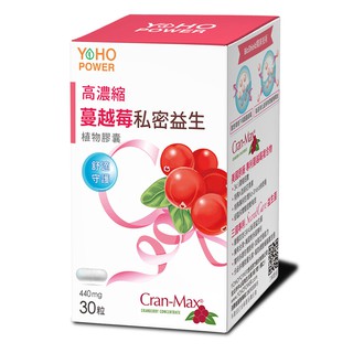 【蝦皮直營特選】悠活原力 高濃度蔓越莓私密益生菌植物膠囊 30粒/盒 500mg蔓越莓+50億益生菌 緩慢釋放長效守護
