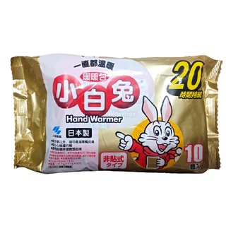 【小林製藥】小白兔手握式暖暖包(20h)-10入