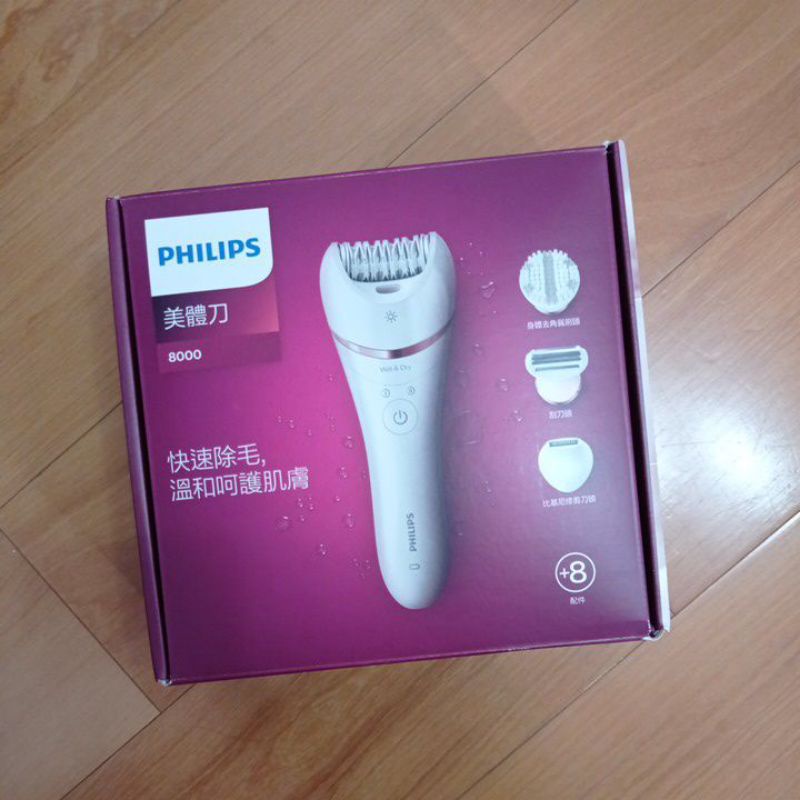 ［試用過一次］PHILIPS美體刀 BRE735 8000