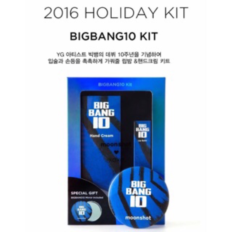 BIGBANG moonshot 10週年限定GD香水味護手霜+護唇膏組 附贈小鏡子