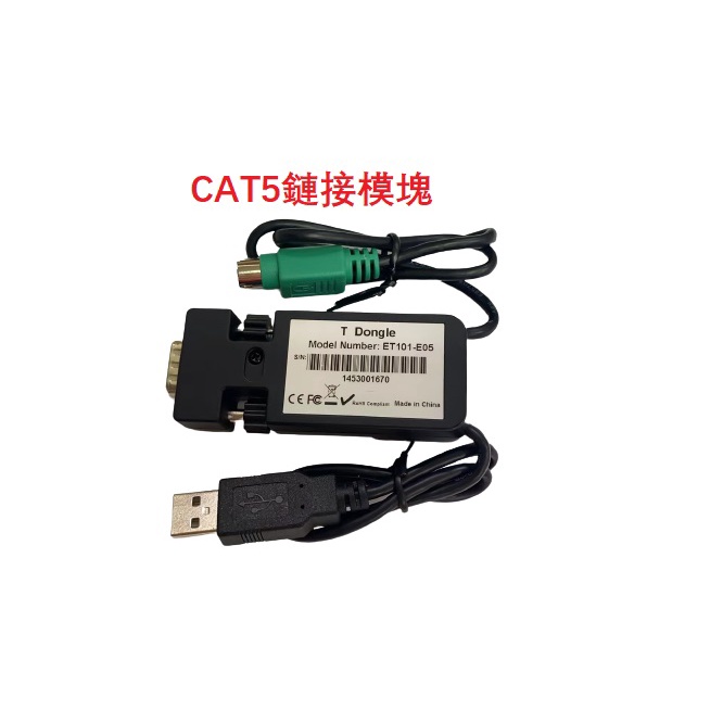 KVM-CAT5 切换器 RJ-45 KVM 適配器 | USB  ET101-E05