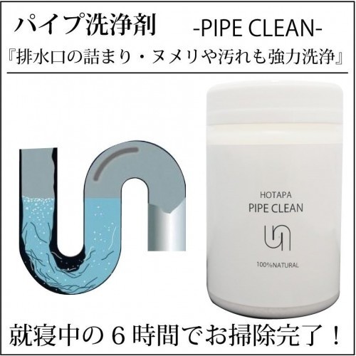 【酷購Cutego】日本製 HOTAPA 水管清潔粉 水管疏通劑