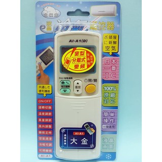 大金冷氣遙控器 分離式變頻冷暖全適用ARC-433A22 ARC-417A15 ARC403A3 ARC-433A100