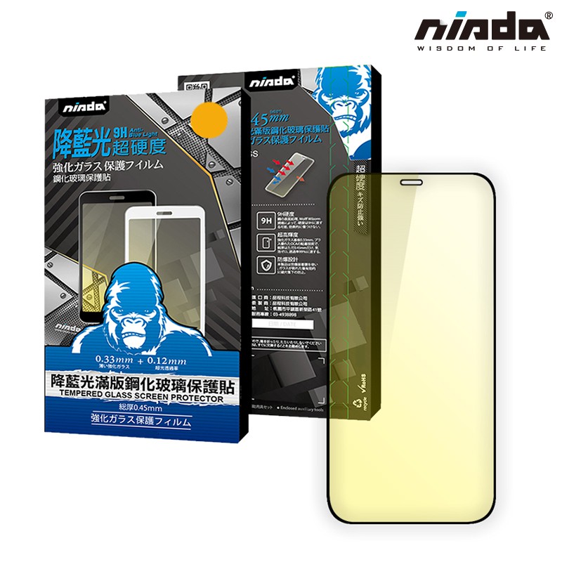 【NISDA】Apple iPhone 12 / 12 Pro「降藍光」滿版玻璃保護貼 (6.1")