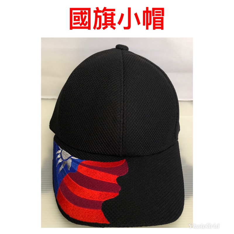 國民黨黨徽小帽～KMT～國旗帽～國旗小帽～韓國瑜小帽～國民黨小帽～國旗小帽