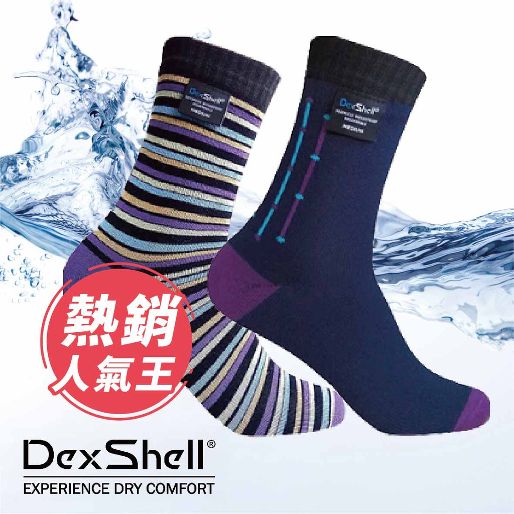 英國Dexshell ULTRA FLEX 低筒-超薄超彈性 竹炭纖維防水襪 海軍藍紫/紫彩條紋