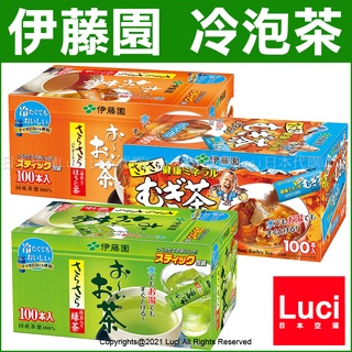 伊藤園 抹茶 綠茶粉 抹茶粉 無糖 100杯份 麥茶粉 紅茶粉 烘焙茶京都 隨身包 攜帶便利 盒裝 冷泡茶 日本代購