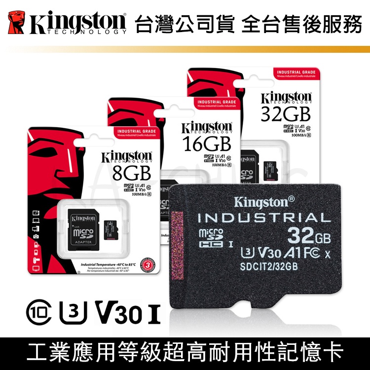 【台灣保固】金士頓 工業用 SDCIT2 8G 16G 32G microSDHC C10 U3 超高耐用 記憶卡 小卡
