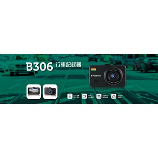 小牛蛙數位 Polaroid 寶麗萊 B306 送16G F2.0 大光圈 1080P 行車紀錄器 行車記錄器