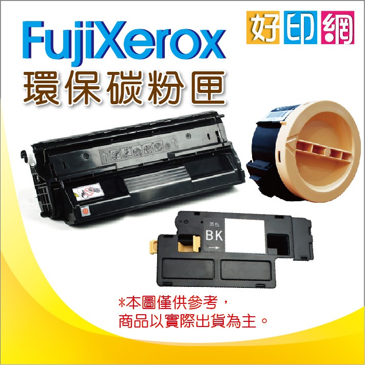 Fujixerox P205b M205b M205f M205fw 黑色環保碳粉匣ct201610 蝦皮購物