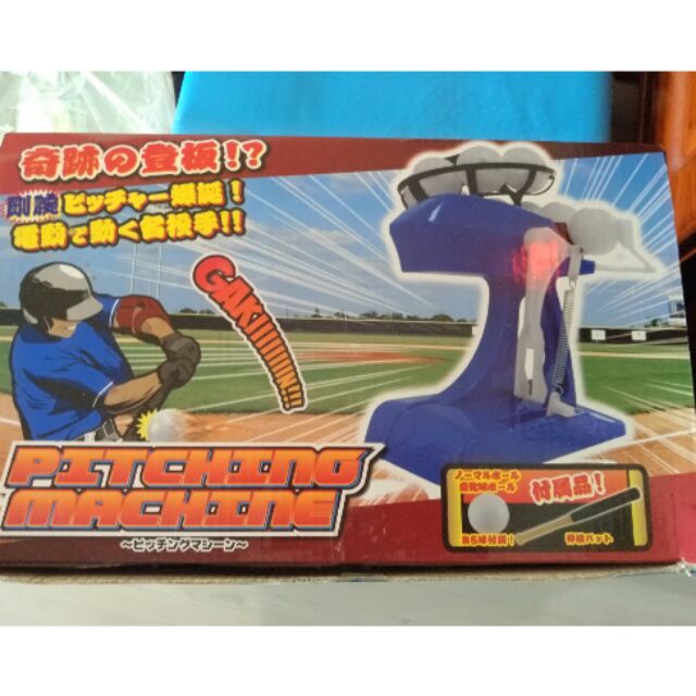 棒球自動發球機兒童玩具
