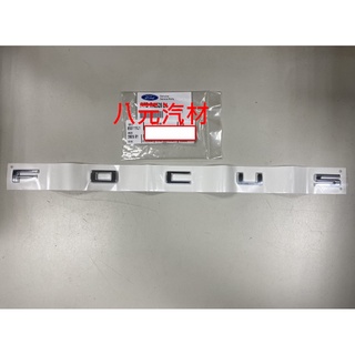 ®八元汽車材料® Focus FOCUS字樣 標誌 全新品/正廠零件