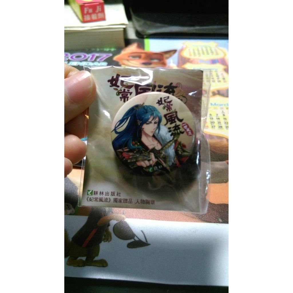 家庭教師 妃常風流 鳳臨天下 銀魂胸針 蝦皮購物