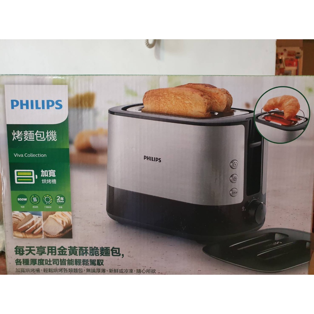 【PHILIPS 飛利浦廚房家電】Viva Collection 智慧烤麵包機 HD2638