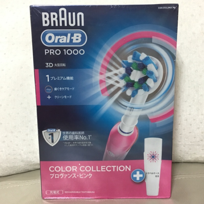 Oral-B 3D電動牙刷PRO1000P-粉紅