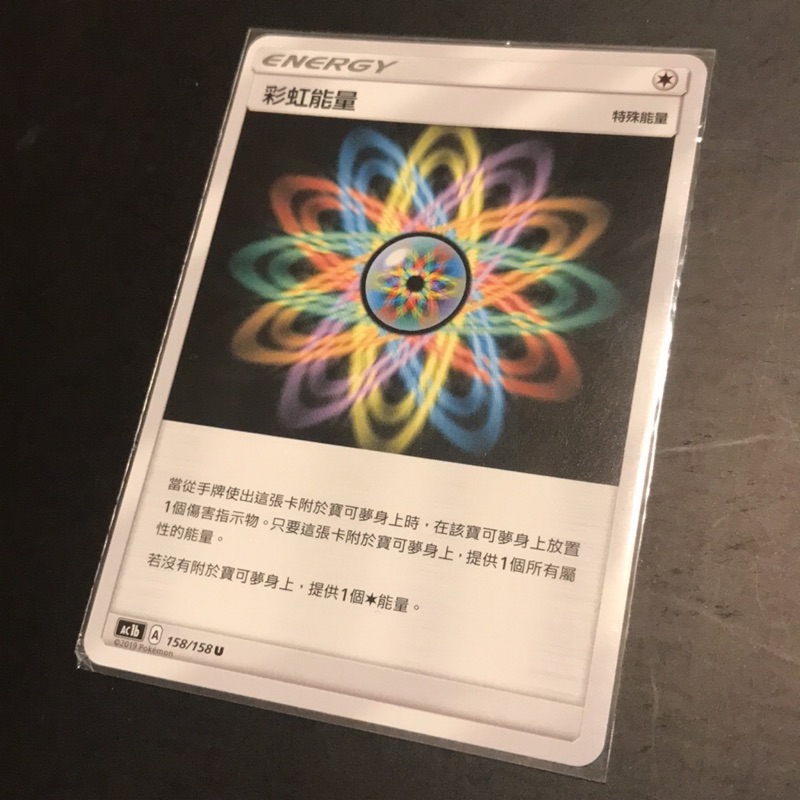 Ptcg 中文版 第一彈 彩虹能量