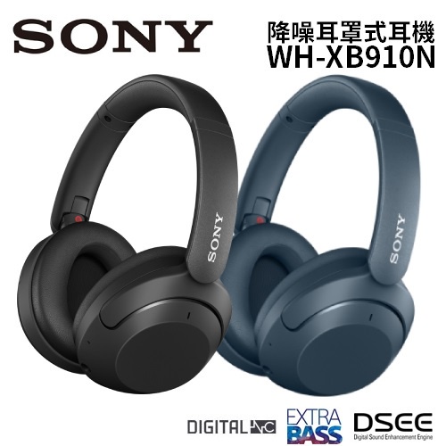SONY WH-XB910N 無線 重低音 降噪 藍牙耳機 台灣公司貨 禾豐音響