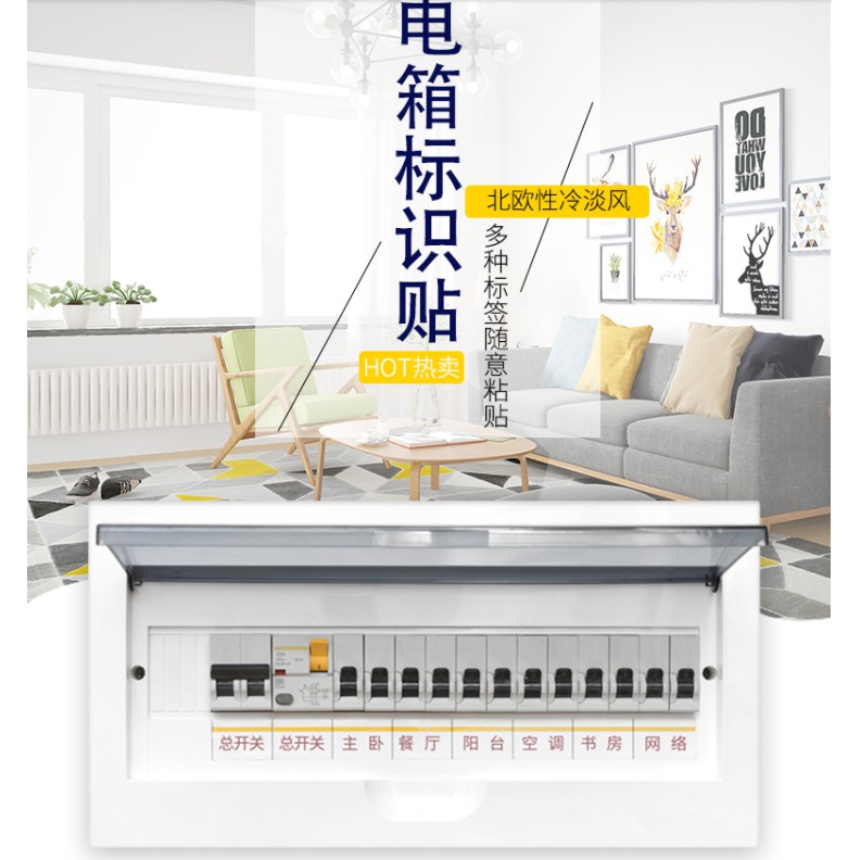 配電箱提示貼紙的價格推薦 - 2020年11月| 比價比個夠BigGo