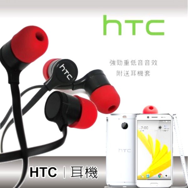 Htc 原廠線控耳機m9 M8 M7 826 820 816 626 E9 E9 E8 蝦皮購物