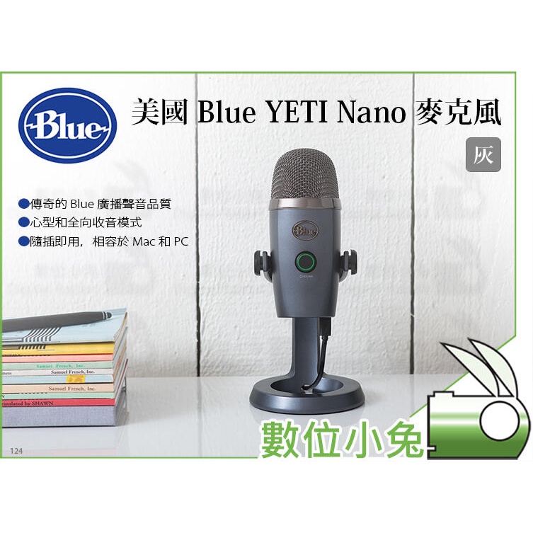 數位小兔【Blue YETI Nano 麥克風 灰 霧黑】公司貨 錄音 USB 電容 YouTube podcast