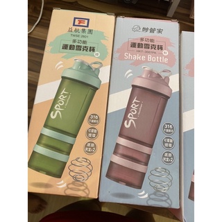現貨 SGS檢驗 妙管家多功能運動雪克杯 600ml 不鏽鋼 攪拌球 提環 吊掛 易清洗 容量刻度 雪克杯 水杯 水壺