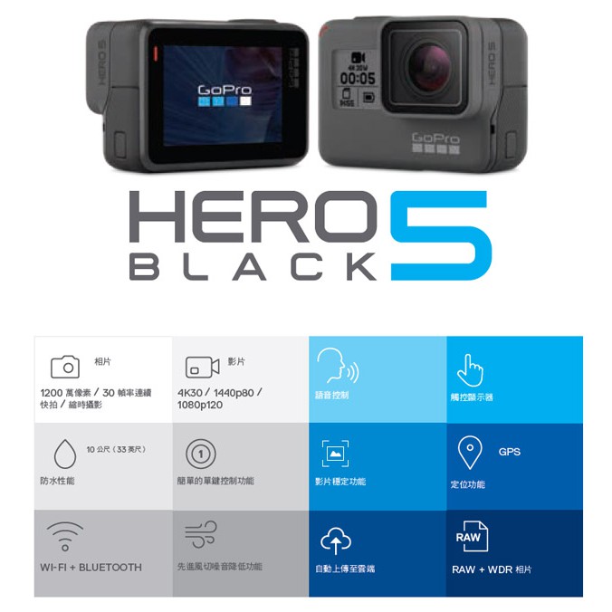 公司貨gopro Hero 5 運動攝影機 蝦皮購物