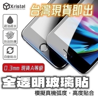 三星 J3 J5 J7 2016 螢幕滿版玻璃貼 全透明 臺灣製A等級 9H硬度 鋼化玻璃貼 保護貼 玻璃貼