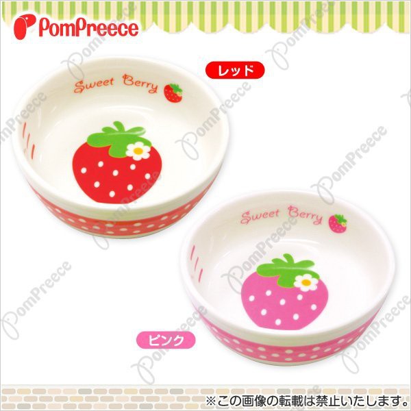 貝果貝果 日本 PomPreece 可愛草莓陶瓷碗 [E305]