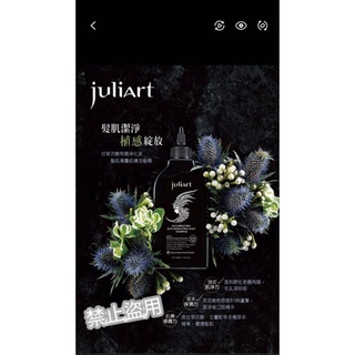 juliArt覺亞甘草次酸角質淨化液(正品公司貨）75ml
