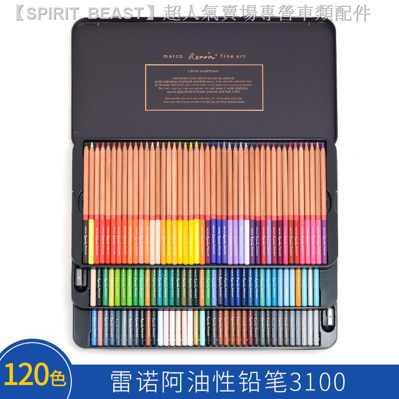 色鉛筆 馬可雷諾阿3100專業油性水溶彩色鉛筆24 48 72 100 120色美術繪畫