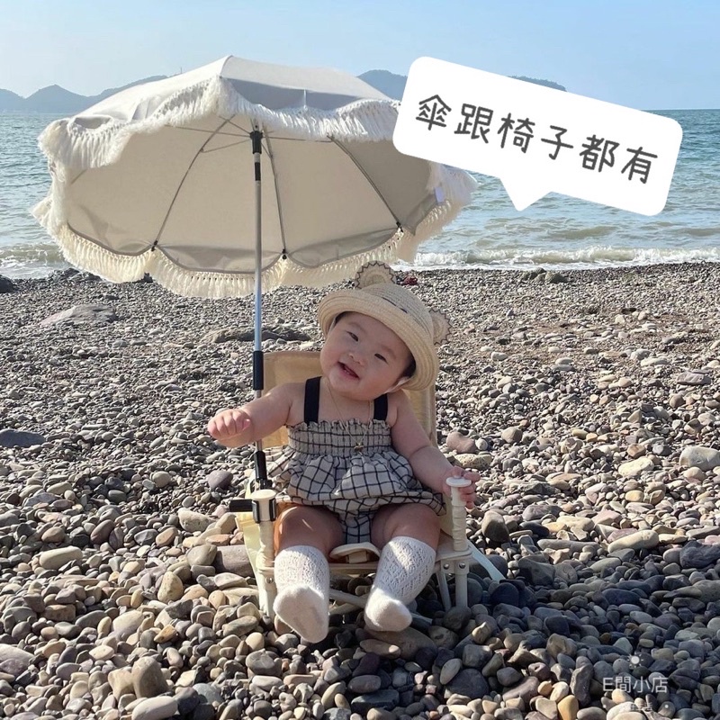 💐 台灣現貨 | ⛱️韓國寶寶沙灘椅 沙灘傘 遮陽傘 導演椅 寶寶折疊椅 拍照椅 寶寶拍照道具 露營野餐 海邊 餐椅坐墊