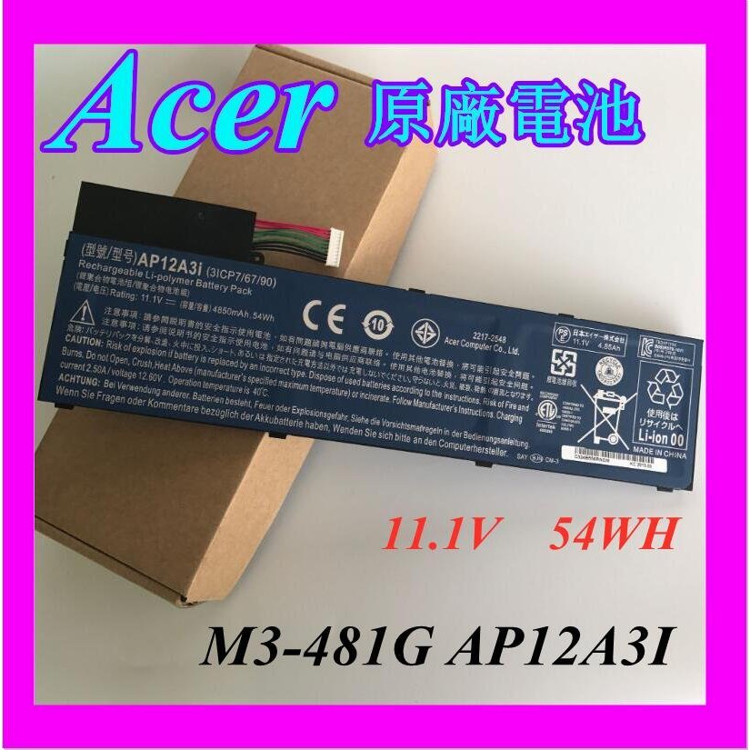 全新原廠配件 宏基/ACER Ultra M5Aspire M5-581G M3-481G AP12A3I筆記本配件