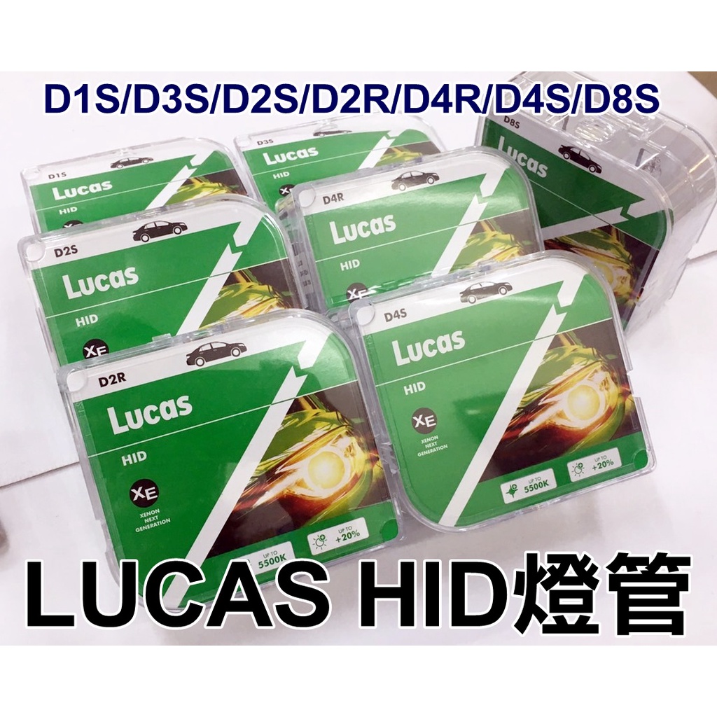 阿勇的店 英國百年品牌Lucas白光HID燈泡5500K增亮燈管 D1S D2S D2R D3S D4S D4R D8S