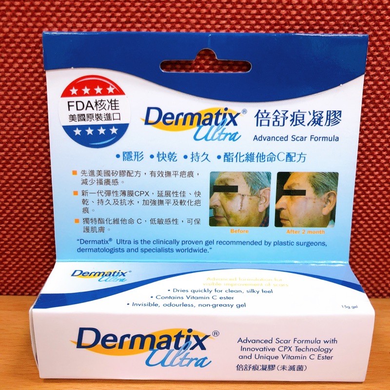 現貨✔️ Dermatix Ultra 倍舒痕凝膠 15g