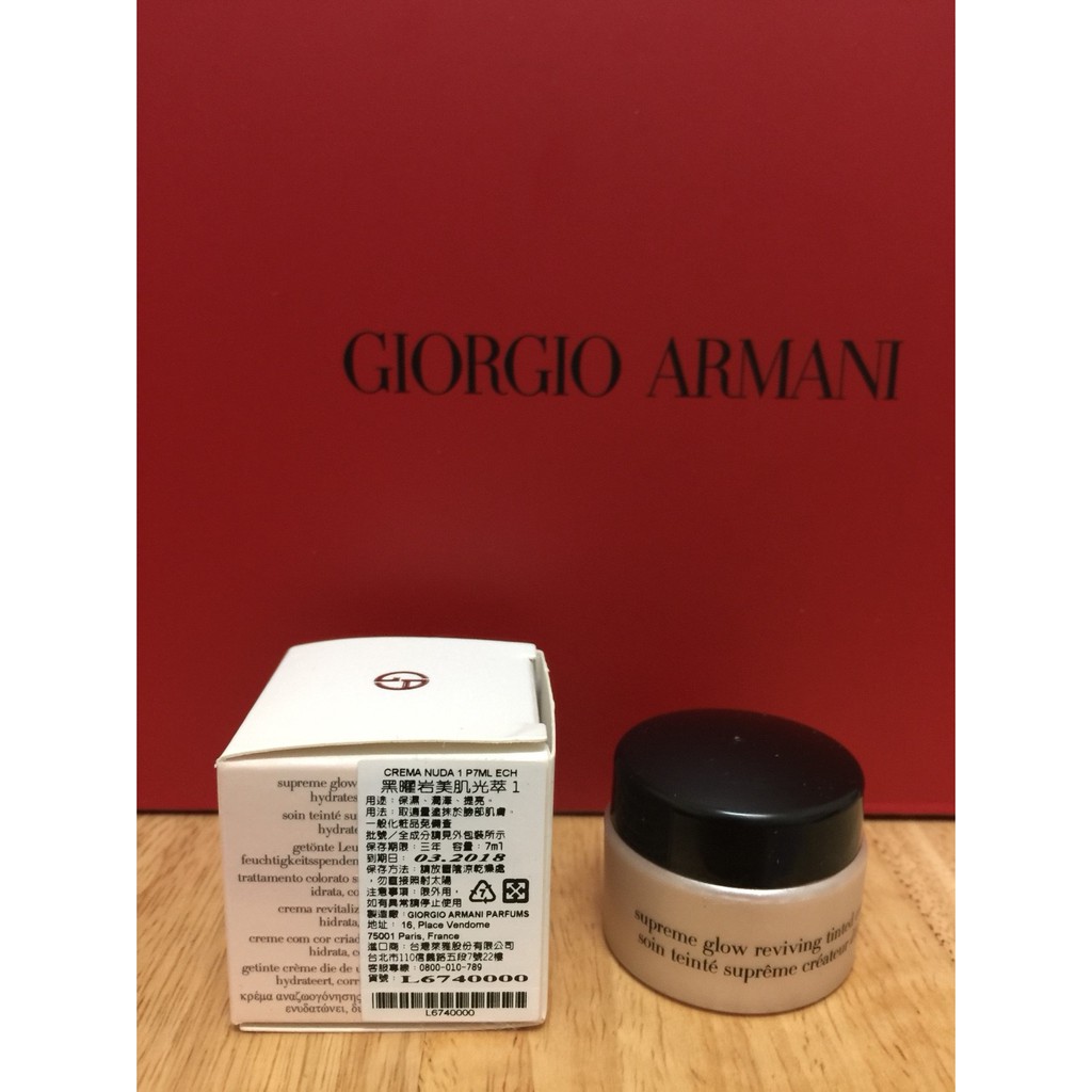 💍GIORGIO ARMANI 黑曜岩美肌光萃 色號:1裸色💍