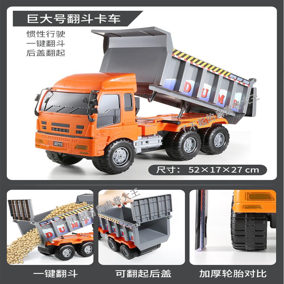 烏索普大王 新款超大號翻斗車玩具超大號卡車貨車大型運輸車超大號兒童汽車模型土方車男孩1 6歲大號玩具車 蝦皮購物