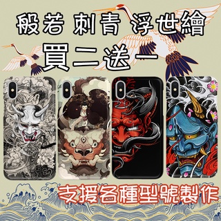 般若浮世繪 手機殼 適用iPhone16E PRO 14MAX 13 12 11 XR XS/X i8/i7 PLUS