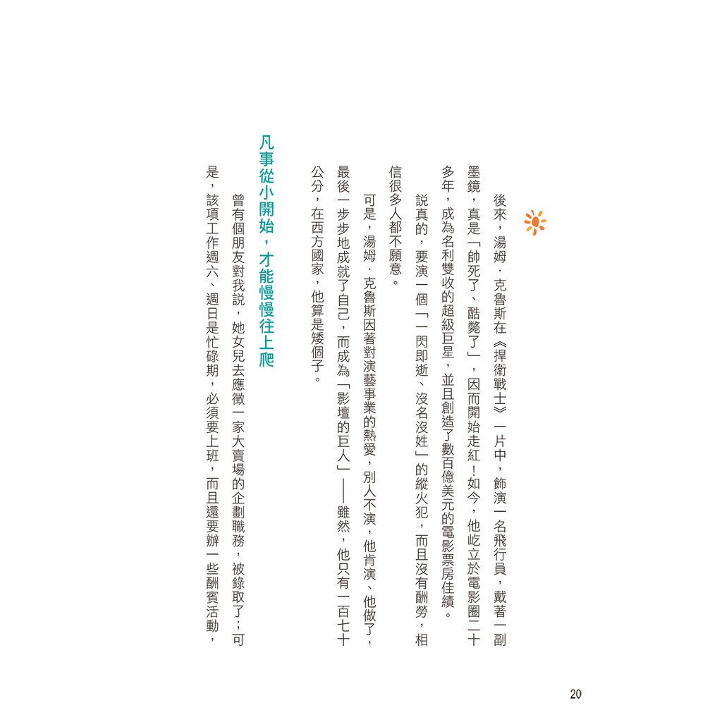 人生沒有如果 堅持就有好結果 全新書衣典藏版 蝦皮購物
