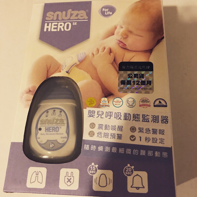 Snuza Hero嬰兒呼呼監測器(九成新 長輩不會使用故售）