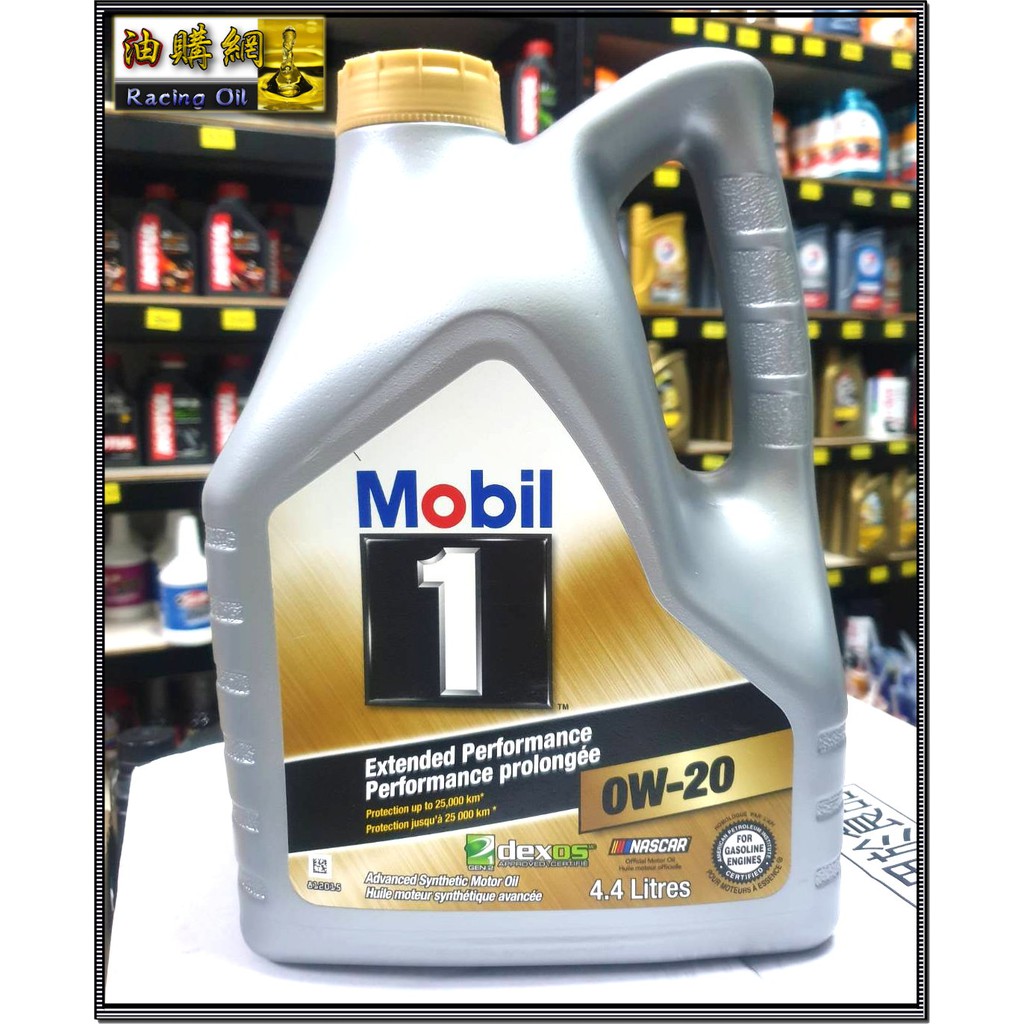 【油購網】MOBIL 1 EP 0W20 1L 4.4L 全合成 機油