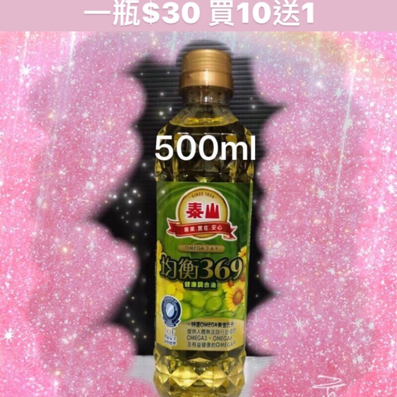 泰山健康調和油500ml