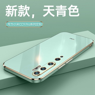 精準孔 奢華電鍍殼 小米 Xiaomi Mi Note 10 Pro 手機殼 CC9 Pro 軟矽膠背殼 氣囊防摔保護殼