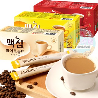 *貪吃熊*韓國 MAXIM咖啡 沖泡飲品 原味咖啡 白金咖啡 摩卡咖啡 咖啡隨身包 三合一 咖啡